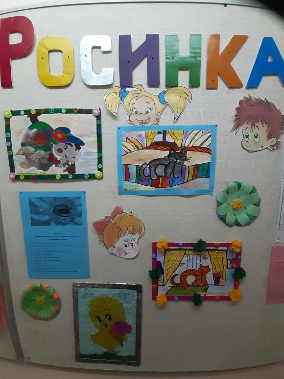 Весенний пришкольный лагерь Росинка.